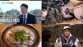 새신랑 김종민 러브스토리에… 전현무 '가슴 철렁'(전현무계획2)