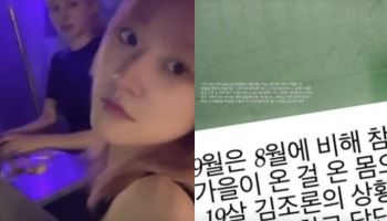 故 김새론 49재… 절친 김보라 "하필 또 비 오네…" 애틋 심경