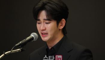 김수현, 오열의 기자회견 "스타 김수현의 선택…김새론 성인 이후 열애"