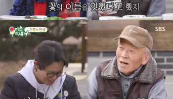 임현식, '썸녀' 토니 母와 재회…토니안 "아버지"(미우새)