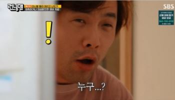 최다니엘, 자연인 비주얼 충격…'런닝맨' 합류