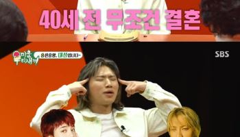 빅뱅 대성 "마흔에 결혼 미뤄야할듯…이상형은 예쁜데 근검절약하는 女"
