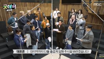김수현 통편집…'굿데이', 아이유→데이식스가 채웠다