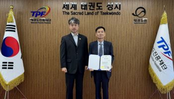 태권도진흥재단, 정상기 신임 국립태권도박물관장 임명