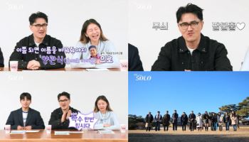'나는 솔로', '폭싹 속았수다' 양관식급 순애보男 등장…데프콘 '감탄'
