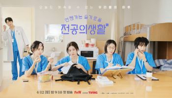 '전공의생활' 작가 "'슬의생' 분위기 유지…산부인과 선택 이유는"