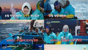 임지연X이재욱, 신입 막내 신고식…투닥 케미 폭발 (언니네 산지직송2)