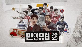 손흥민·박지성, 밥값 누가 낼까…'맨인유럽' 만남 성사