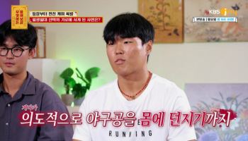 '물어보살' 팀 내 따돌림으로 '크론병' 걸린 야구 선수… 이수근 분노