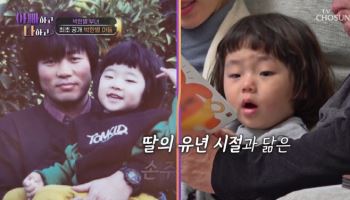 박한별, 판박이 둘째 아들 공개…"어릴 때와 비슷해" (아빠하고)