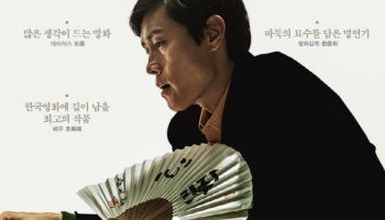 이병헌 '승부' 2주째 1위→143만 돌파…예매율 정상 굳건