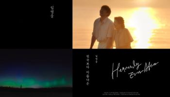 임영웅, 신곡 발표… '천국보다 아름다운' OST 발매