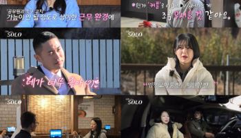'나는 솔로' 흙수저 25기 광수, 물리학 대신 의대 선택한 이유