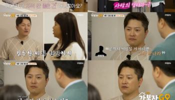 안재모, 결혼 전 동거 고백…"장인어른 말에 오기 생겨" (가보자GO)
