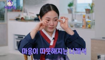 다 퍼주는 박나래, 결국 눈물…김지연 "신인 때 잘해준 유일한 분" (나래식)