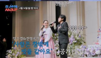 양수경 딸된 조카 결혼식 공개…전영록→이홍렬 등 당대 스타 총출동