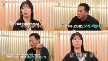10기 영수vs정숙, 또 말싸움…"머리도 심어야 돼" (지볶행)