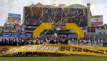 서울고, 마산용마고 꺾고 이마트배 우승...7년 만의 우승