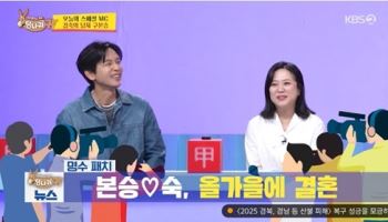 김숙♡구본승, 이러다 진짜 열애설 날라…박명수 "10월 결혼해라" (사당귀)