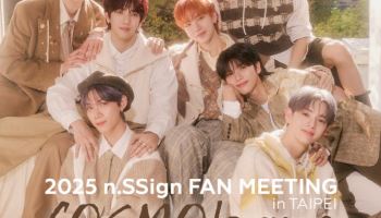 엔싸인, '로렌스 고향' 대만서 첫 팬미팅