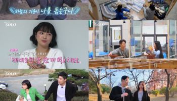 '나는 솔로' 25기 영철, 영숙 이어 현숙에게도 "손 잡자"…현숙 눈물 예고