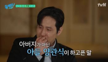 박해준 "'폭싹' 연기하며 암 투병 父 생각…최근 재수술" (유퀴즈)