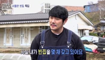 '두 딸 아빠' KCM "제주도에 빈집 6동 보유" 깜짝 고백 (홈즈)