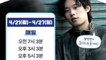 '파과' 김성철, 7일간 목소리 만난다…'잠깐만' 캠페인 참여
