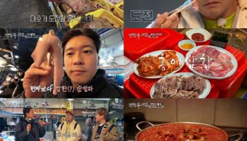 김대호 "하지원에 매력 느껴…연락하고 지내"(전현무계획)