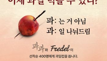 '파과' 텍스트힙 잇는 신선한 협업…F&B·사회적 기업과 손잡았다