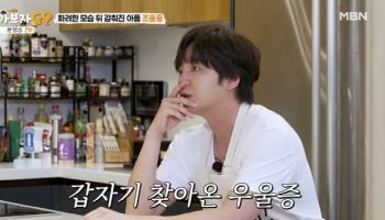 장근석 "우울증 심해 기억 잃어…6개월 앓아누웠다" (가보자GO4)