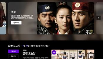 '무한도전'→'전원일기' 다시 본다…MBC 명작 서비스 론칭