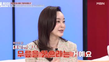 김혜은 "가부장적 남편, 8차선 도로서 무릎 꿇려…싹싹 빌었다"