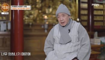 배우 김희라, 스님 됐다 "외도·사업 실패…아내에 속죄하는 마음"
