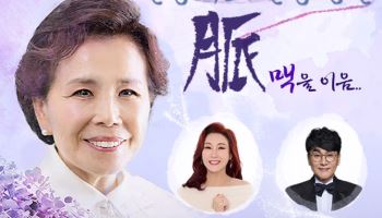 이미자, 내일부터 이틀간 전통가요 헌정공연 '맥을 이음'