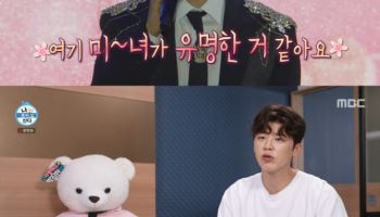박지현, 알고보니 모텔 마니아… "5성급 호텔 안부러워"(나혼산)