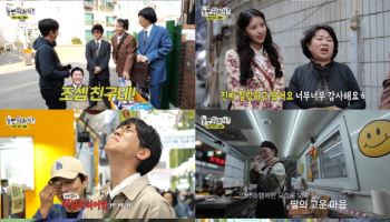 '놀면 뭐하니?' 유재석, 커플에 대형 사고 "시간 되돌린다면…"