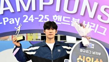 '슈퍼루키' 김태관, H리그 男신인상 영예...득점왕 박광순-AS상 정수영