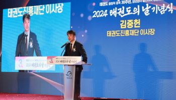 태권도진흥재단, 태권도원 문턱 낮춘다...5월 1일부터 무료입장