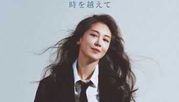 더 씨야 출신 한서인, '시간을 지나' 日 버전 발매