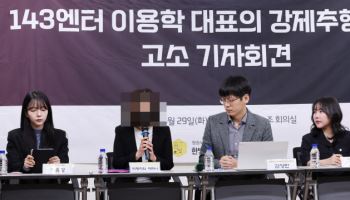 걸그룹 멤버, 대표 강제추행 피해 진실공방…"협박"vs"위로금 요구" (종합)