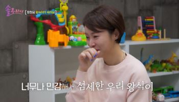 '이혼' 황정음, 큰아들 속마음에 오열…"아빠 보고 싶은데"