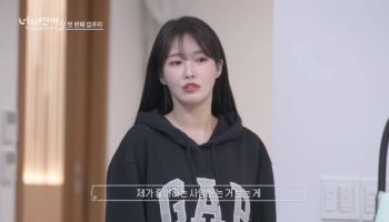 '너의 연애' 김리원, BJ 활동 인정…"전남친이 아웃팅·살해 협박"