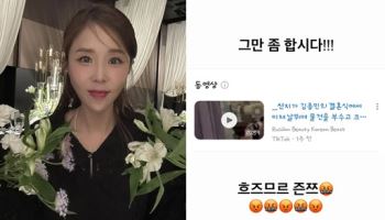 코요태 신지, 가짜뉴스에 분통…"그만 좀 합시다"