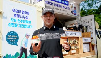 닭강정에 커피 대접 받은 아시안투어 선수들 "이태훈 최고"
