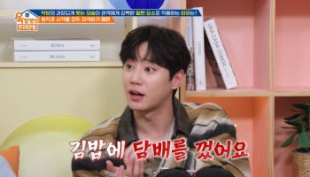 이준영 "악역 후유증? 할머니 김밥에 담배 꺼…찍고 울었다" (옥문아들)