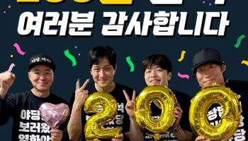 '야당' 200만 돌파… 마동석·마블 제치고 1위 질주