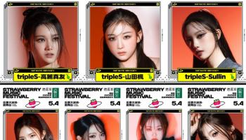 트리플에스, 中 최고 페스티벌 2년 연속 출연