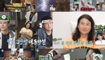 임우일, 한강뷰 집 공개 "오나미 전 신혼집…유재석 세탁기 선물"