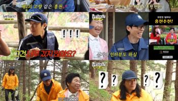 '놀면 뭐하니?' 유재석·하하, '홍천 양관식' 만났다